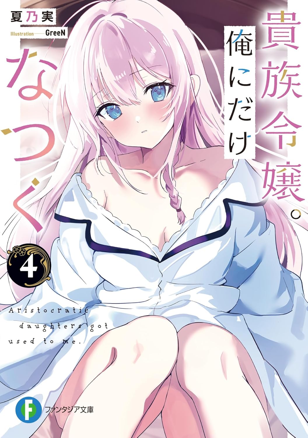 Aristocratic Daughters Got Used To Me (LN)