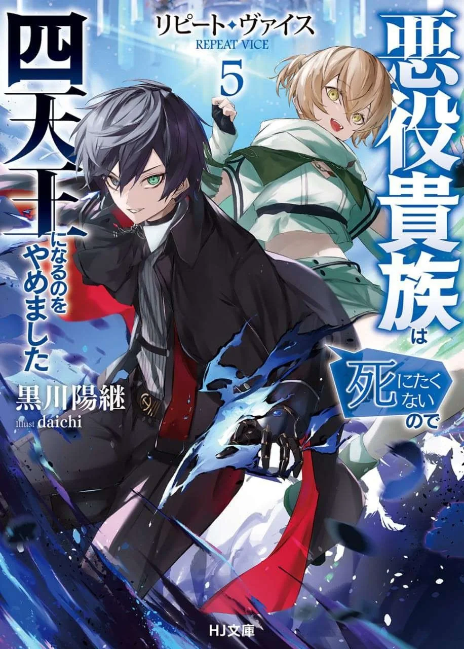 Capa de Repeat Vice – The Villainous Noble Doesn’t Want to Die, So He Swore to Not Die As One of The Four Heavenly Kings (LN)